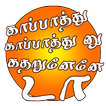 tamil pubg sticker