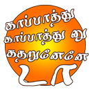 tamil pubg sticker APK