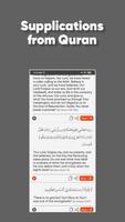 Supplications from the Quran screenshot 2