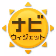 天なび&ウィジェット（天気予報・雨雲レーダー） APK download