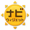 天なび&ウィジェット（天気予報・雨雲レーダー）