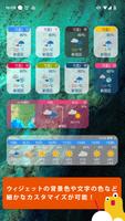 برنامه‌نما 天なび&ウィジェット（天気予報・雨雲レーダー） عکس از صفحه