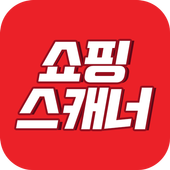 ikon 쇼핑스캐너