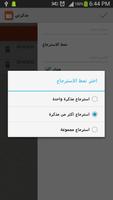 مذكرتي | مذكرة | مدونة تصوير الشاشة 3