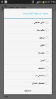 عداد الخطوات screenshot 2