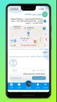 نظام إدارة البلاغات screenshot 1
