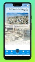 نظام إدارة البلاغات screenshot 2