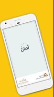 AMAN - Aman.jo JORDAN APP COVID-19 Poster