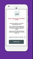 AMAN - Aman.jo JORDAN APP COVID-19 스크린샷 1