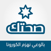 صحتك APK