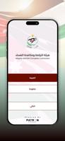 هيئة النزاهة ومكافحة الفساد 포스터