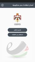 حكومتي syot layar 2