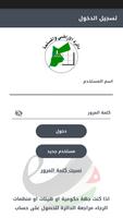 حكومتي ภาพหน้าจอ 3