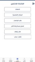 الضمان الإجتماعي الأردني screenshot 3