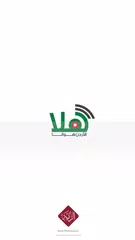 Radio Hala アプリダウンロード