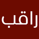 APK Raqeb