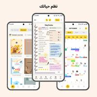 Journal: ملاحظات, مخطط ,مذكرات الملصق