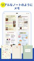 Journal: メモ帳,ノート, PDFs スクリーンショット 1