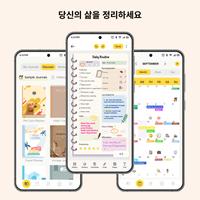 Journal: 컬러노트,똑똑노트 포스터
