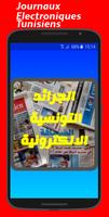 الجرائد التونسية الالكترونية Affiche