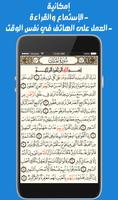 عبد الباسط عبد الصمد جزء تبارك صوت وصورة بدون نت captura de pantalla 2