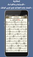 عبد الباسط عبد الصمد جزء عم  صوت وصورة بدون أنترنت captura de pantalla 2