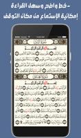 مشاري بن راشد العفاسي جزء عم صوت وصورة بدون أنترنت captura de pantalla 3
