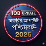 চাকরির আপডেট-Job Updates (WB) APK