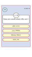 চাকরির খবর تصوير الشاشة 3