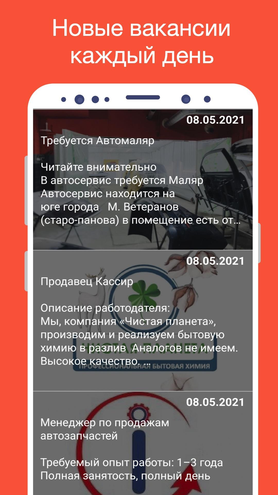 Podrabotka Ezhednevnaya Oplata Svezhie Vakansii Dlya Kandidatov Bez Opyta I Studentov V Chelyabinske Rabota V Chelyabinske Avito
