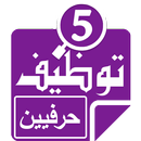 وظائف حرفيين APK