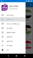 وظائف عمال screenshot 1