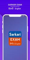 Sarkari Naukri, Sarkari Result ポスター