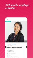 Poster BengaliJodii - Shaadi App