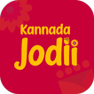 Kannada Jodii - Matrimony App آئیکن