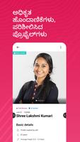 Kannada Jodii 海报