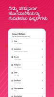 Kannada Jodii 截图 1