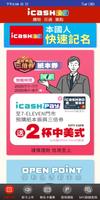 icash2.0 NFC Reader 포스터