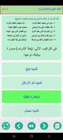 الاختبار الترشيحي تصوير الشاشة 1