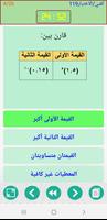 الشامل في القدرات الملصق