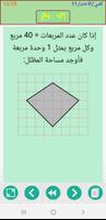 الشامل في القدرات تصوير الشاشة 2