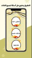 الشامل لمسابقات التوظيف capture d'écran 2