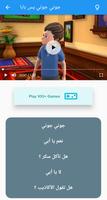 جوني جوني يس بابا Ekran Görüntüsü 1