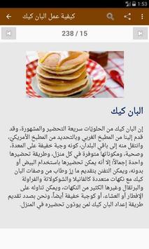 البان كيك والكريب Para Android Apk Baixar