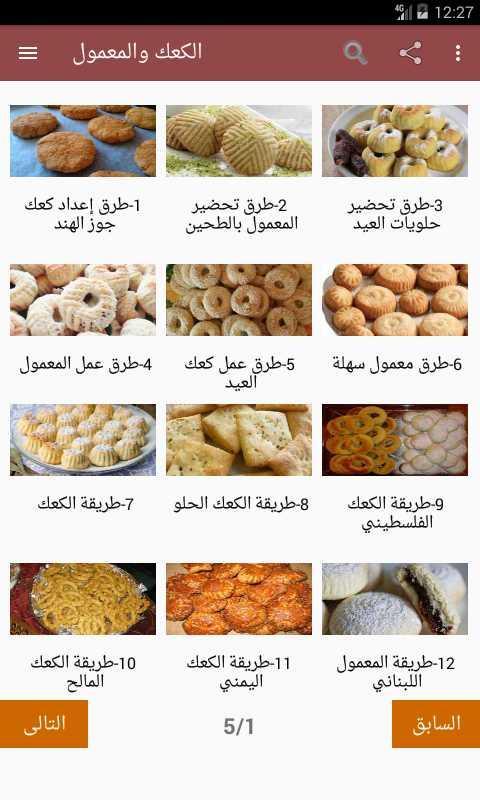 ابو الهش مطابخ