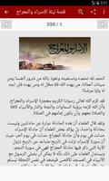 قصص إسلامية screenshot 1