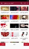 أشعار حب و عشق poster