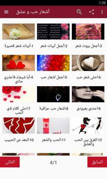 أشعار حب و عشق For Android Apk Download