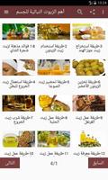 أهم الزيوت النباتية للجسم Poster