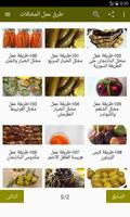 طرق عمل المخللات Affiche